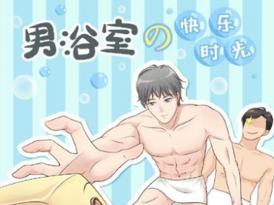 汤泉突发停电，男子趁机侵犯直男