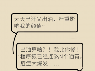 男生这样做，轻松养成干净脸！