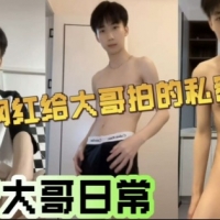 网红给金主拍的私密视频